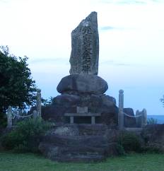 鷹島/宮地獄 元寇の碑