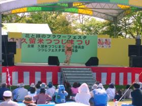 百年公園/演歌会場