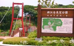 鹿児島/錦江台展望公園